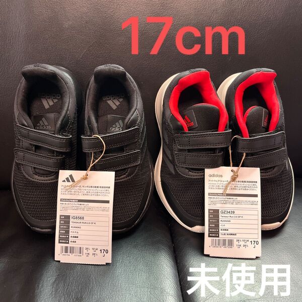 asics アディダス スニーカー シューズ 登園 通園 保育園 幼稚園 新品 17cm 男女兼用 2セット