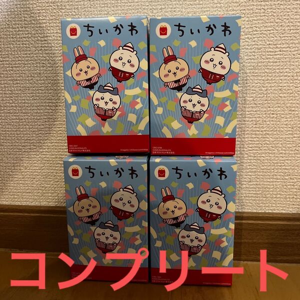 マクドナルド ハッピーセット ちいかわ 第二弾 コンプリートセット マック 四種 コンプリート