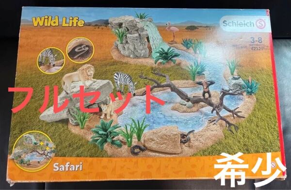 【廃盤】【希少】シュライヒ ワイルドライフ 水飲み場での大冒険! サバンナビッグセット フルセット ピンクの滝 42321