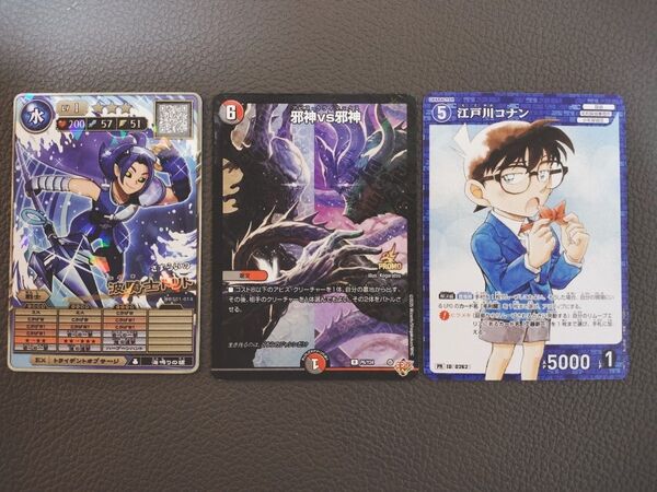 コロコロコミック6月号付録 【江戸川コナン】【オレカバトル2 波騎士トリト】【デュエル・マスターズ 邪神VS邪神】3枚