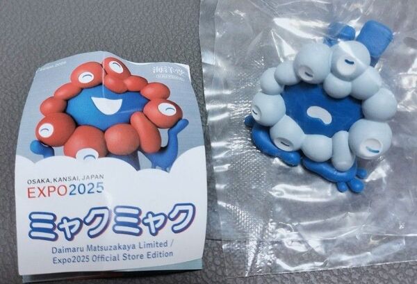 【大阪・関西万博2025】ミャクミャクガチャガチャ ブルー・グレー Ver.寝ころび・レッド・グレー Ver. おすわり2点セット