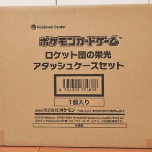 《新品・未使用品》ロケット団の栄光 アタッシュケースセット ポケモンカードゲーム