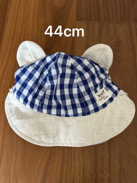 帽子 44cm