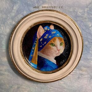 絵画 猫 アクリル画 猫の絵 フェルメール オマージュ パロディ ロココ アンティーク ミニアチュール ヨーロピアン