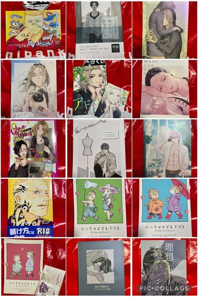 東京リベンジャーズ tkrv 同人誌 15冊まとめ◆バラ売り可◆東リベ