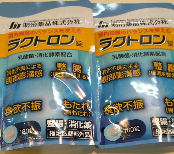 明治薬品 ラクトロン錠. 180錠×2袋