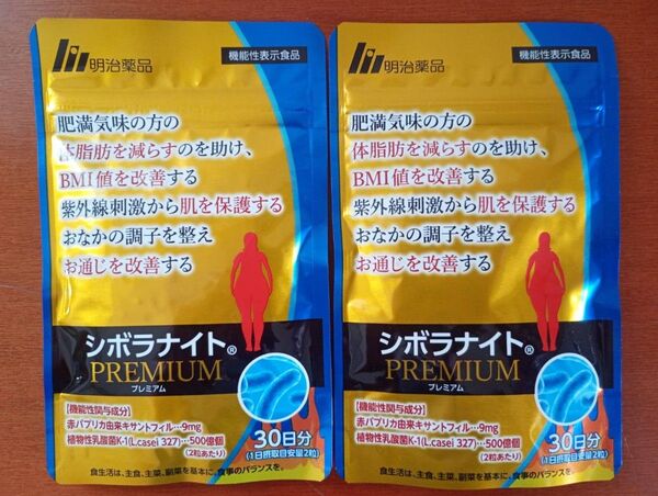 シボラナイトプレミアム 30日分 2袋 明治薬品