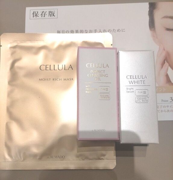 アルマード チェルラー ホワイト ブライトセラム 15ml 美容液 3点セット
