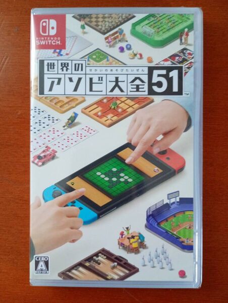 世界のアソビ大全51 ニンテンドースイッチ