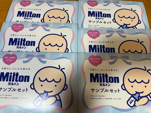 ミルトン哺乳瓶洗い×1 除菌6錠入りサンプルセット6個