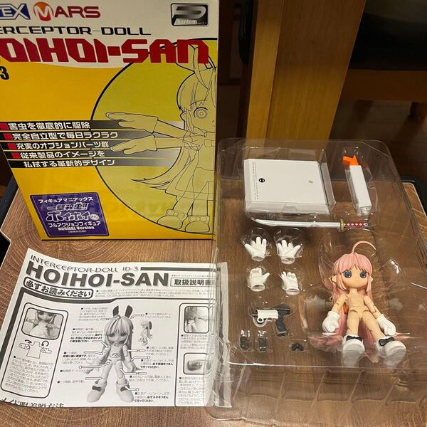 【中古】一撃殺虫!!ホイホイさん フルアクションフィギュア 電撃大王 ノーマル