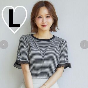 しまむら 田中里奈 mysa closet コラボ ボーダー テレコ Tシャツ フリル シアー ブラック 黒 ベージュ