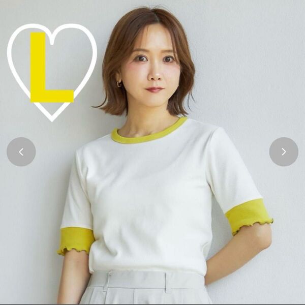 しまむら 田中里奈 mysa closet コラボ プルオーバー Tシャツ テレコ 配色 ホワイト ベージュ 黄 イエロー