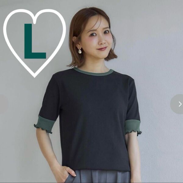 しまむら 田中里奈 mysa closet コラボ プルオーバー Tシャツ テレコ 配色 ブラック 黒 グリーン 緑