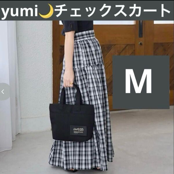 しまむら tal by yumi ゆみ チェック スカート ロング ブラック フレア 淡色 黒 しまオン オンライン限定 完売