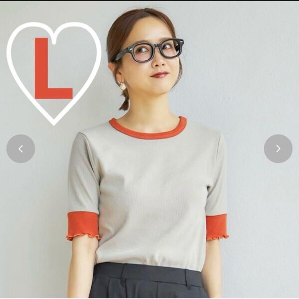 しまむら 田中里奈 mysa closet コラボ プルオーバー Tシャツ テレコ 配色 ベージュ オレンジ 朱色 橙
