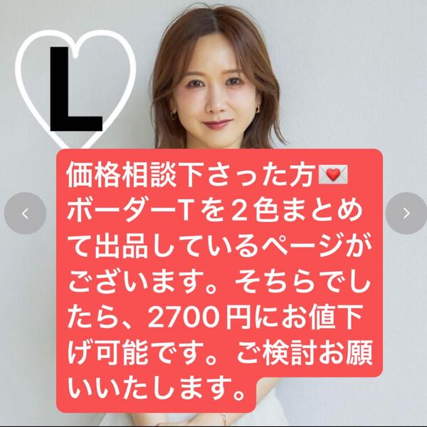しまむら 田中里奈 mysa closet コラボ ボーダー テレコ Tシャツ フリル シアー ブラック 黒 ベージュ