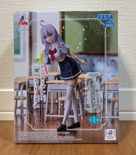 【開封後発送】時々ボソッとロシア語でデレる隣のアーリャさん Luminasta アーリャ 夏制服