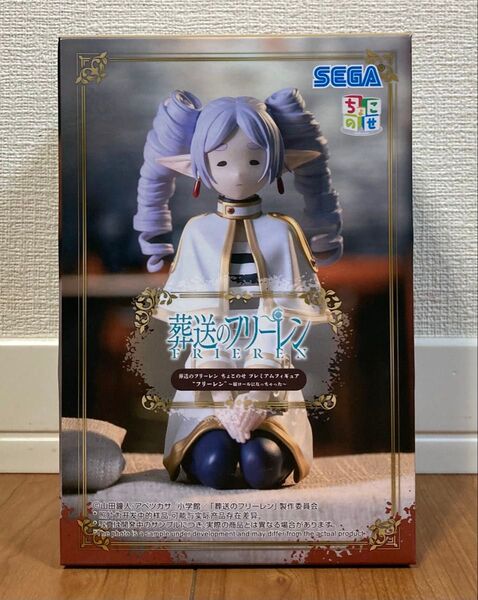【開封後発送】葬送のフリーレン ちょこのせ プレミアムフィギュア フリーレン 縦ロールになっちゃった