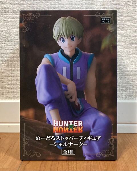【開封後発送】ハンターハンター ぬーどるストッパーフィギュア シャルナーク