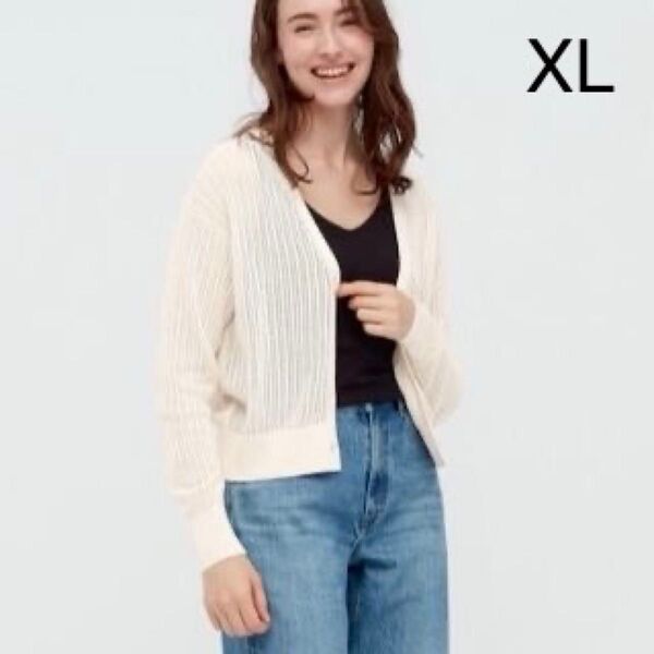 UNIQLO ユニクロ ハイツイスト コットン ショートカーディガン 長袖 レース編み オフホワイト XL 洗える 美品 春夏秋