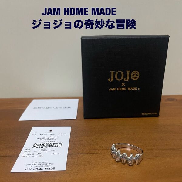 JOJO × JAM HOME MADE黄金の風 ピストルズコラボリング