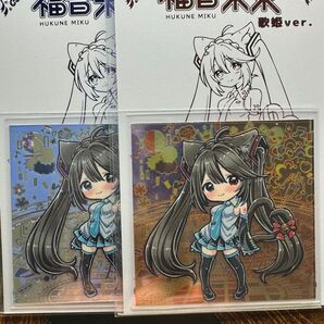 くろねこ 福音未来 2枚セット 自作シール シルクリエイト