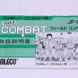 レトロ!! 初代 ファミコン用 ゲームカセット FIELD COMBAT JF-04 箱入り 取扱説明書付き フィールドコンバット■（A9538)の画像4