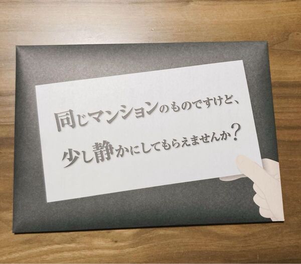 【SCRAP】Mystery for you「同じマンション」25年5月分