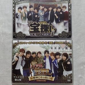 ●リアル宝探し〜邪神ロキの呪い〜 in東京ドイツ村 ・アニメイト限定版/●リアル宝探し 風魔からの挑戦 in 小田原