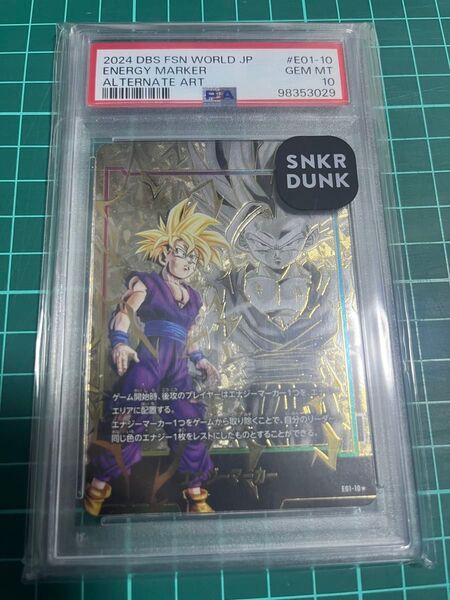 孫悟飯 エナジーマーカ PSA10 フュージョンワールド