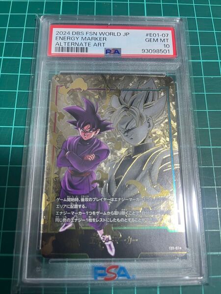 ゴクウブラック エナジーマーカー PSA10