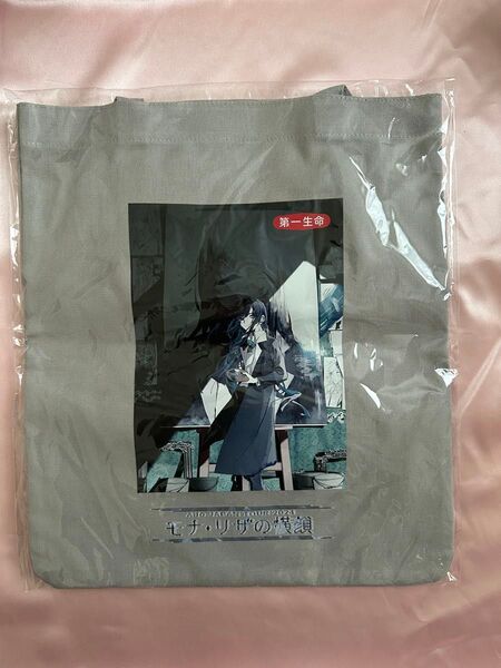 Ado トートバッグ モナ・リザの横顔 非売品