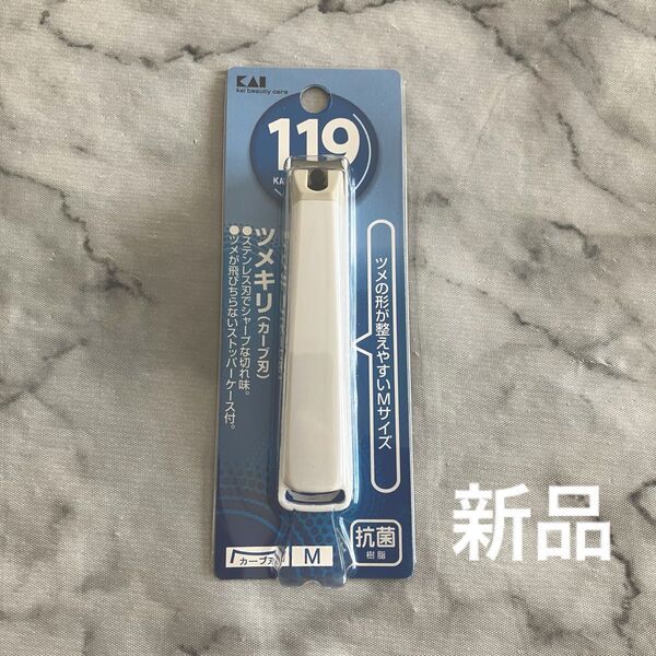【新品未開封】貝印 KAI 119 爪切り001 M カーブ刃 KF1001