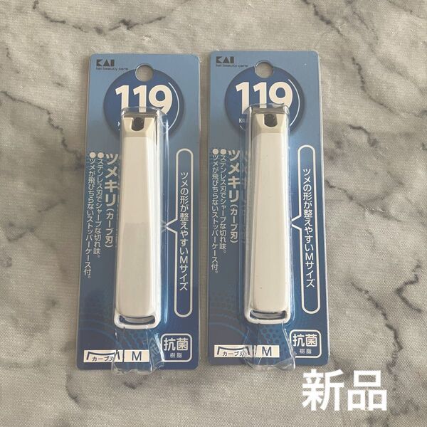 【新品未開封】貝印 KAI 119 爪切り001 M カーブ刃 KF1001