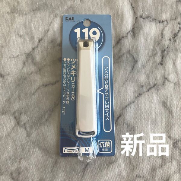 【新品未開封】貝印 KAI 119 爪切り001 M カーブ刃 KF1001