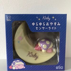 星のカービィ ゆらゆらおやすみセンサーライト