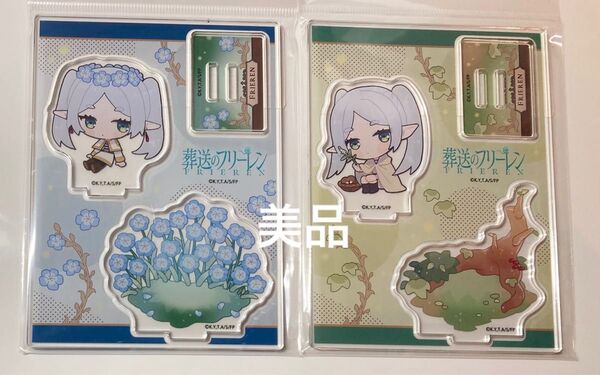 【美品】葬送のフリーレン フリーレン アクリルスタンド 2個セット