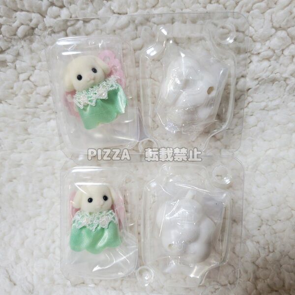 【新品・2個セット】シルバニアファミリー 赤ちゃん お花畑のおともだちシリーズ フローラウサギの赤ちゃん