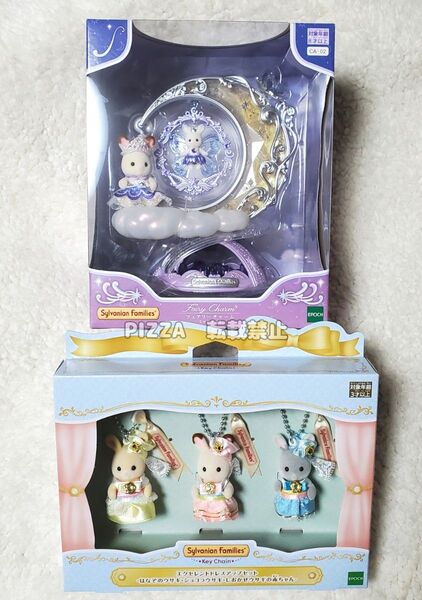 【新品】シルバニアファミリー キュートアクセサリー フェアリーチャームミッドナイト エクセレントドレスアップセット