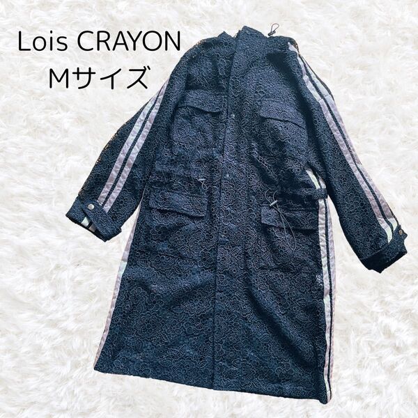 ロイスクレヨン シースルー アウター 刺繍 黒 ブラック スポーティー Lois CRAYON ロングコート アウター 羽織り