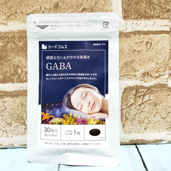 シードコムス GABA サプリ 約1ヶ月分