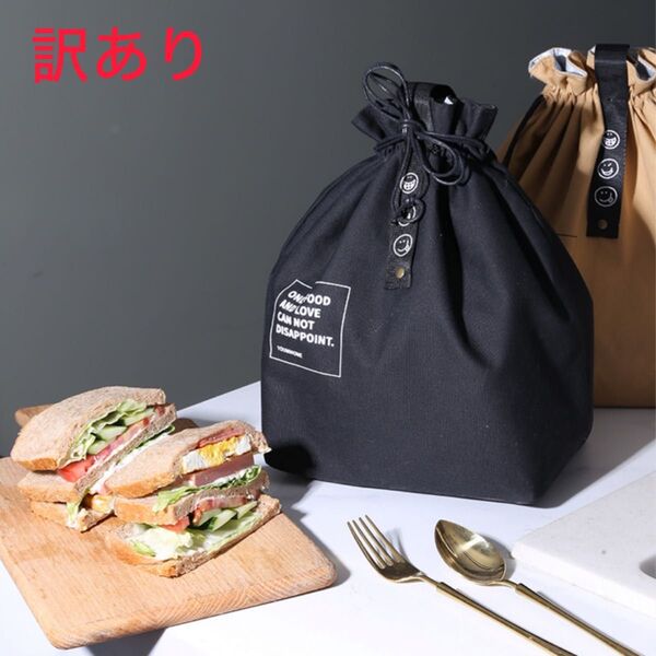 訳あり! ランチバッグ ブラック お弁当入れ 巾着 保温 保冷 大きめサイズ アルミ素材 手さげ巾着