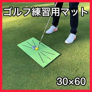 ゴルフ練習用マット ダフリ矯正 コンパクト軽量 屋内屋外 トレーニング 滑止め