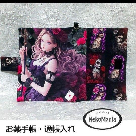 2136 シンプルお薬手帳入れ パネル生地ハンドメイド