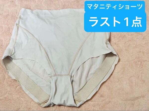 マタニティショーツ LL ハイウエスト 妊婦 妊娠 産前 産後 ショーツ