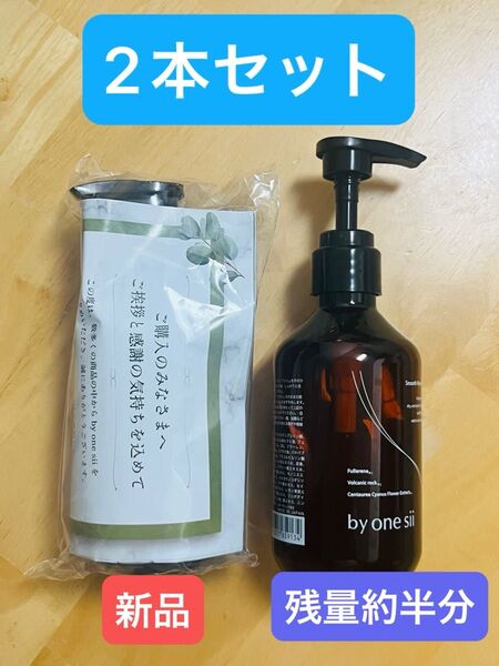 by one sii スムースリペアエッセンス 290g バイワンシー シャンプーに混ぜる美容液 ヘアブースター 頭皮ケア