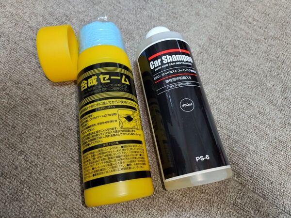 CPCプレミアムグラスコーティング純正品日本製合成セームとガードコスメ対応酸性雨中和剤入りカーシャンプー 検→ダブルGエクスGN等