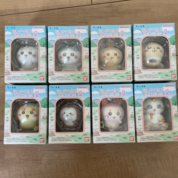 ちいかわ なんか小さくてかわいいどーる 2 全8種 コンプリートセット