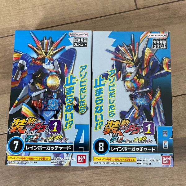 装動 仮面ライダーガヴ GV1 レインボーガッチャード A B 2種セット ⑦⑧